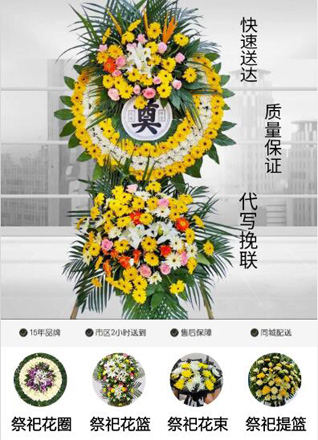 福建厦门集美区集美街道盛光社区花圈代送